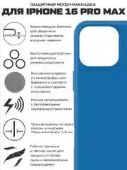 Чехол-накладка Krutoff Silicone Case для iPhone 16 Pro Max синий