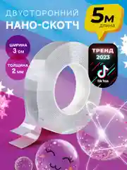 Скотч Daswerk Nano Tape, многоразовый, двухсторонний, прозрачный, 5м*30мм, 2мм
