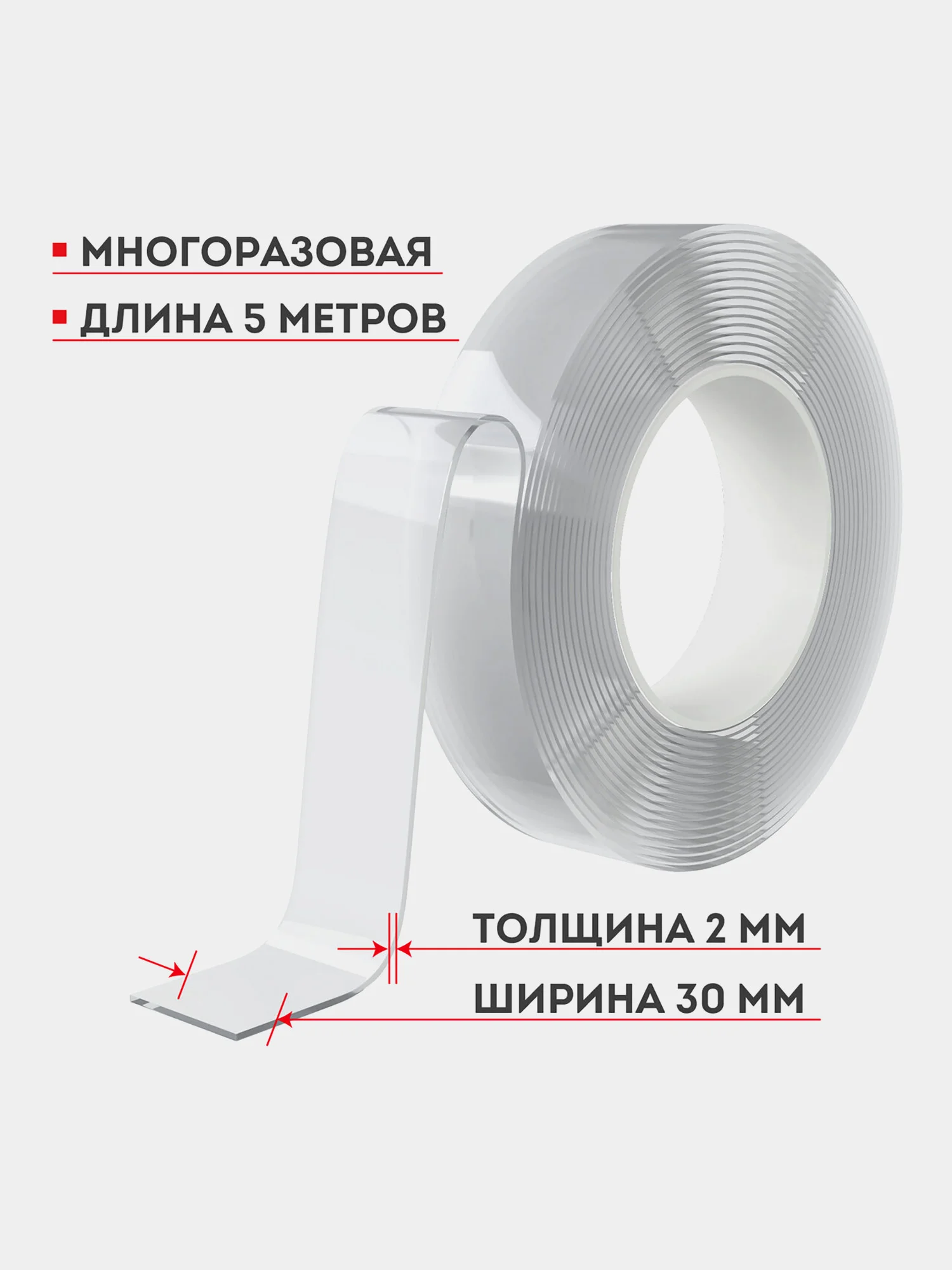Скотч Daswerk Nano Tape, многоразовый, двухсторонний, прозрачный, 5м*30мм, 2мм