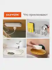 Скотч Daswerk Nano Tape, многоразовый, двухсторонний, прозрачный, 5м*30мм, 2мм