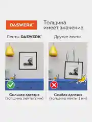 Скотч Daswerk Nano Tape, многоразовый, двухсторонний, прозрачный, 5м*30мм, 2мм