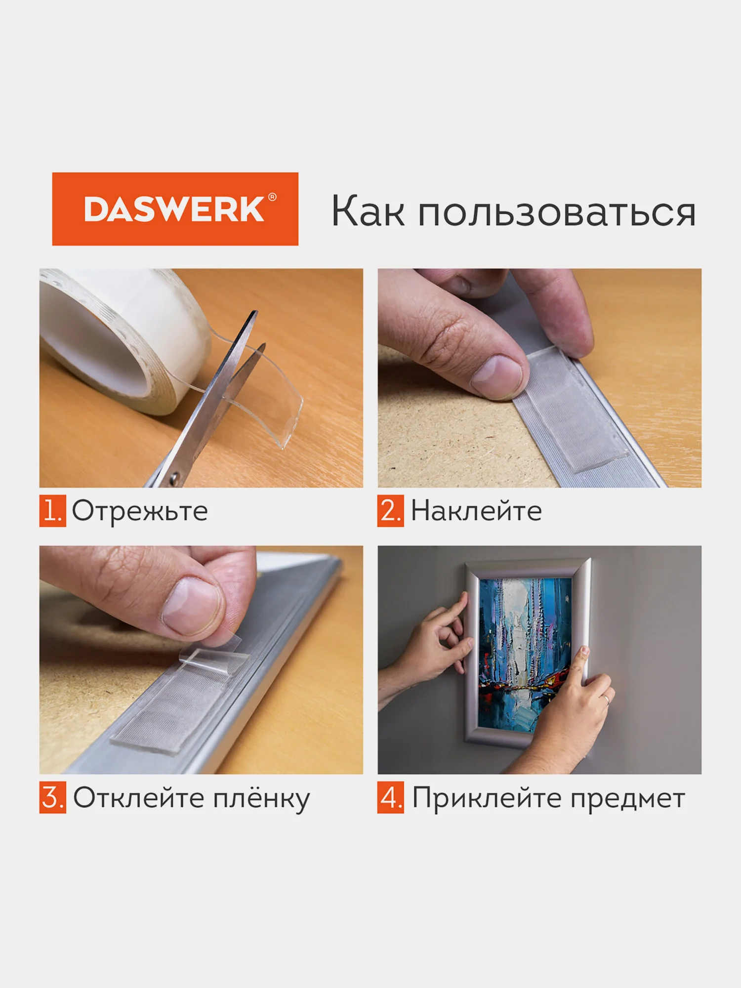 Скотч Daswerk Nano Tape, многоразовый, двухсторонний, прозрачный, 5м*30мм, 2мм