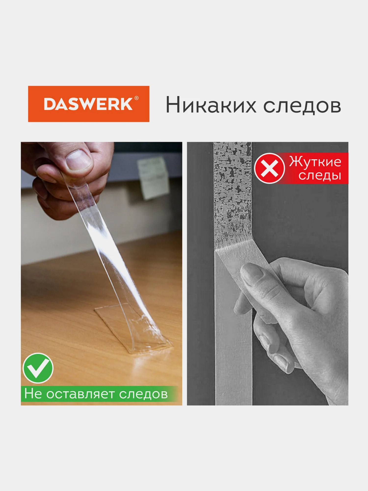 Скотч Daswerk Nano Tape, многоразовый, двухсторонний, прозрачный, 5м*30мм, 2мм