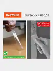 Скотч Daswerk Nano Tape, многоразовый, двухсторонний, прозрачный, 5м*30мм, 2мм