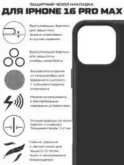 Чехол-накладка Krutoff Silicone Case для iPhone 16 Pro Max черный