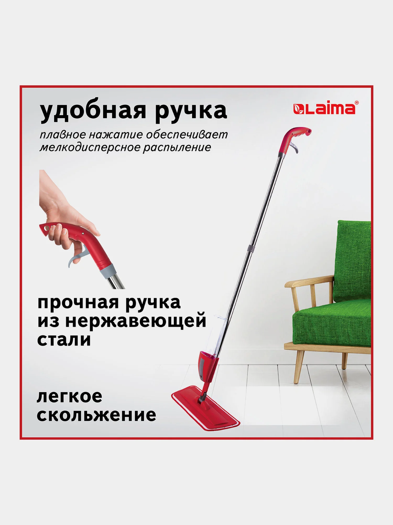 Швабра с распылителем воды плоская для мытья полов и уборки дома Spray Mop, Laima, 607981