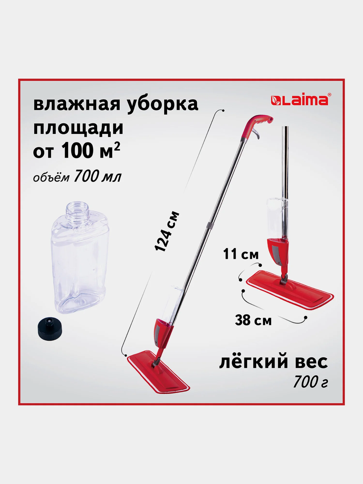 Швабра с распылителем воды плоская для мытья полов и уборки дома Spray Mop, Laima, 607981