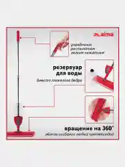 Швабра с распылителем воды плоская для мытья полов и уборки дома Spray Mop, Laima, 607981