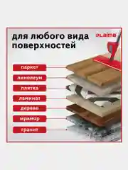 Швабра с распылителем воды плоская для мытья полов и уборки дома Spray Mop, Laima, 607981