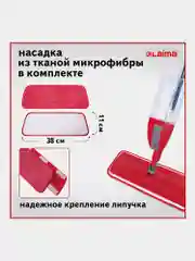 Швабра с распылителем воды плоская для мытья полов и уборки дома Spray Mop, Laima, 607981
