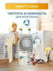 Желтый кондиционер-концентрат для белья washio aroma Expert, 5 л