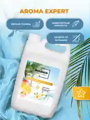 Желтый кондиционер-концентрат для белья washio aroma Expert, 5 л