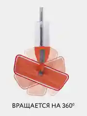 Швабра с распылителем воды плоская для мытья полов и уборки дома Spray Mop, Laima, 607981