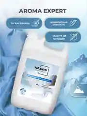 Белый кондиционер-концентрат для белья washio aroma Expert, 5 л