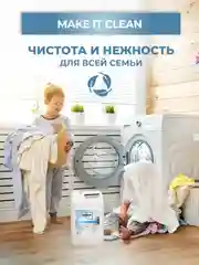 Белый кондиционер-концентрат для белья washio aroma Expert, 5 л