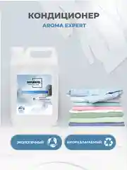 Белый кондиционер-концентрат для белья washio aroma Expert, 5 л