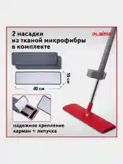 Швабра с отжимом самоотжимная плоская для мытья полов и уборки дома, Laima, 607982