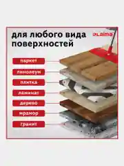 Швабра с отжимом самоотжимная плоская для мытья полов и уборки дома, Laima, 607982