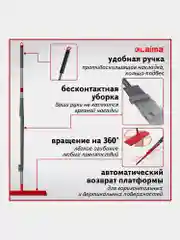Швабра с отжимом самоотжимная плоская для мытья полов и уборки дома, Laima, 607982