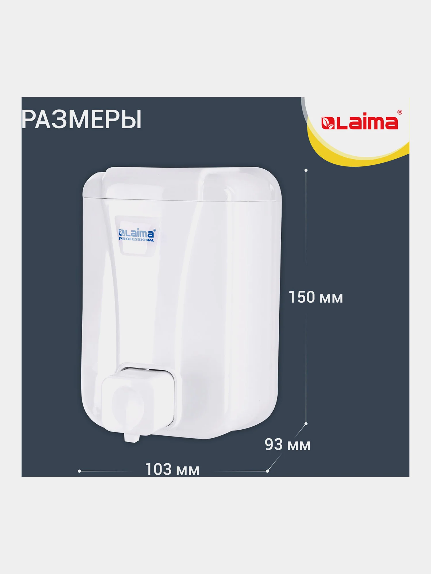 Дозатор диспенсер для жидкого мыла Laima Professional Lsa, Наливной, объем 0,5 л, 607994