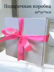Розовый коробка подарочная, белая, с атласной лентой, наполнителем, упаковка для новогодних подарков