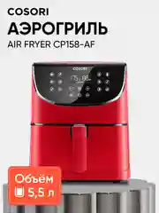 Аэрогриль Cosori Air Fryer CP158-AF 5,5л Красный