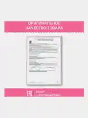 Жидкое мыло-крем для рук антибактериальное, 1 л, Золотой Идеал "Премиум жемчужное", 608284