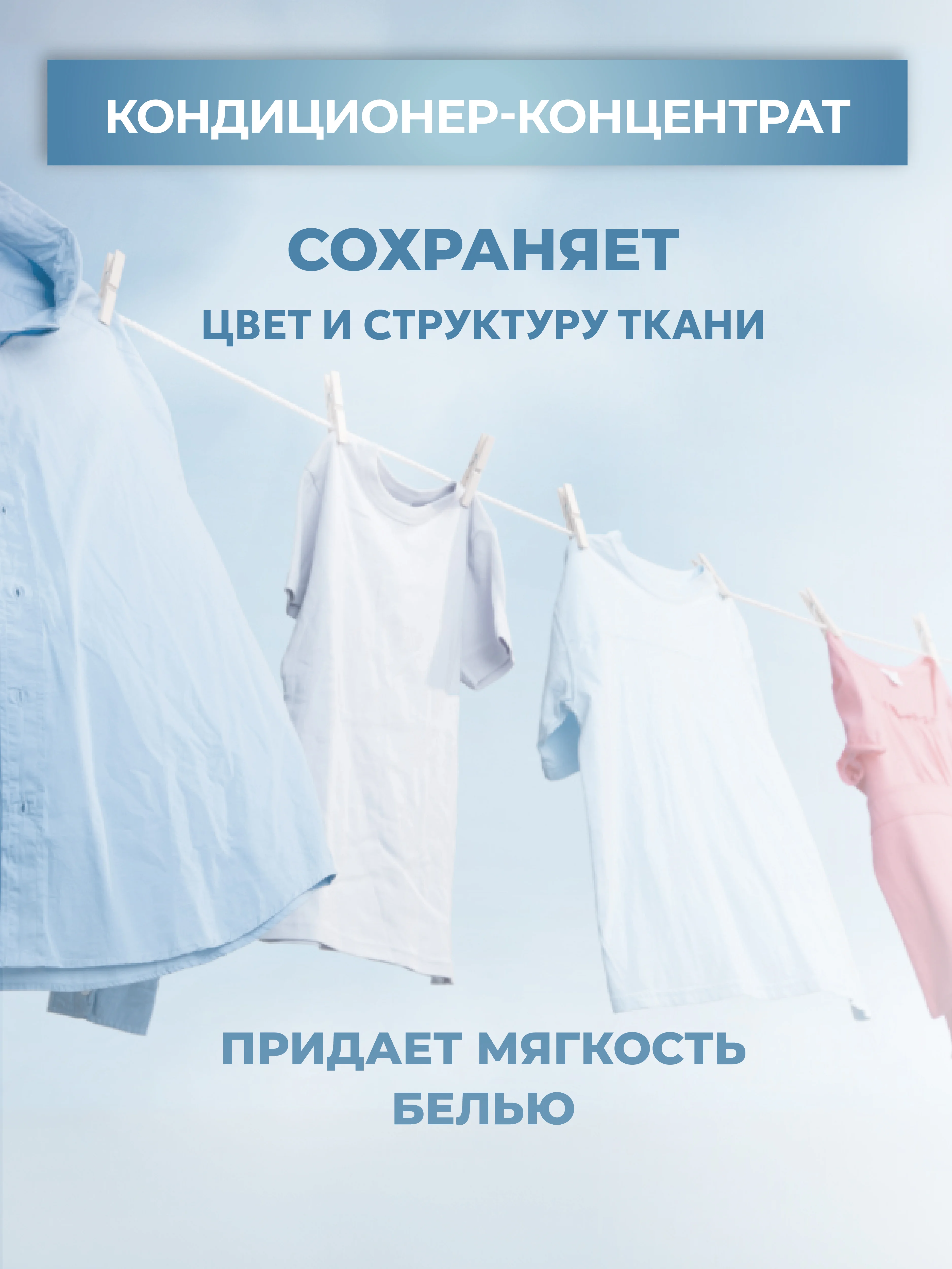 Бирюзовый кондиционер-концентрат для белья washio aroma Expert, 5 л