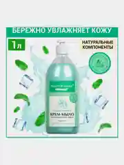 Жидкое мыло крем для рук антибактериальное 1 л, Золотой Идеал "Холодная мята", 608285