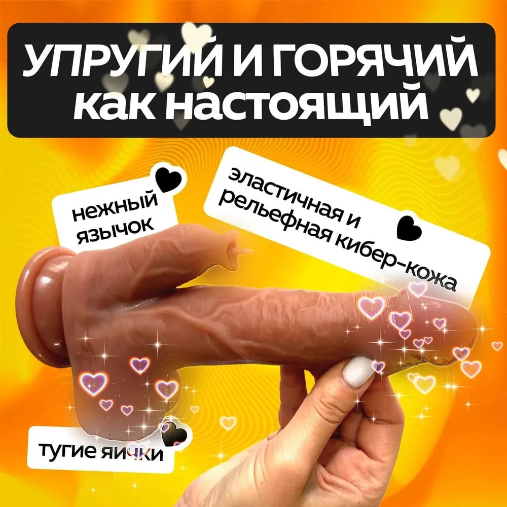 Большой вибратор реалистичный, резиновый член с пультом , 22,5 см, 3в1