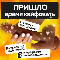 Большой вибратор реалистичный, резиновый член с пультом , 22,5 см, 3в1