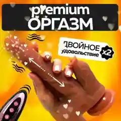 Большой вибратор реалистичный, резиновый член с пультом , 22,5 см, 3в1