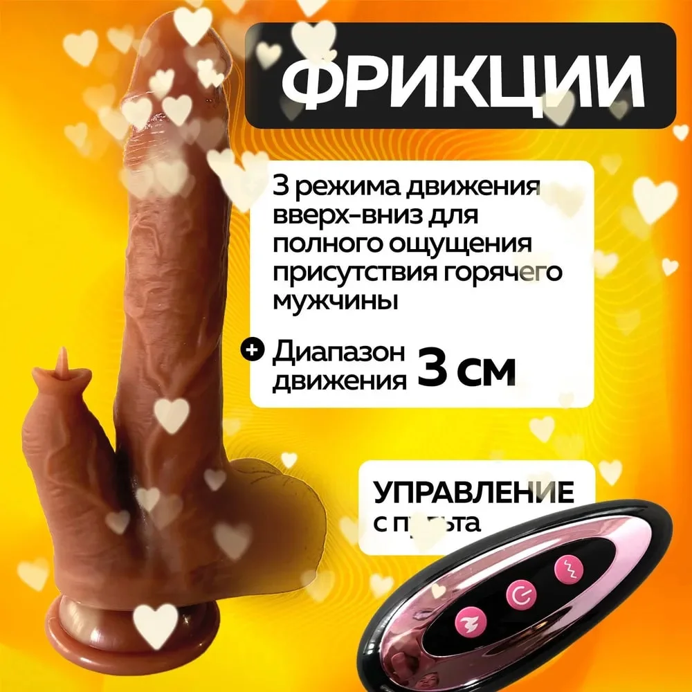 Большой вибратор реалистичный, резиновый член с пультом , 22,5 см, 3в1
