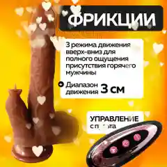 Большой вибратор реалистичный, резиновый член с пультом , 22,5 см, 3в1