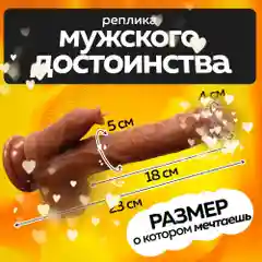 Большой вибратор реалистичный, резиновый член с пультом , 22,5 см, 3в1