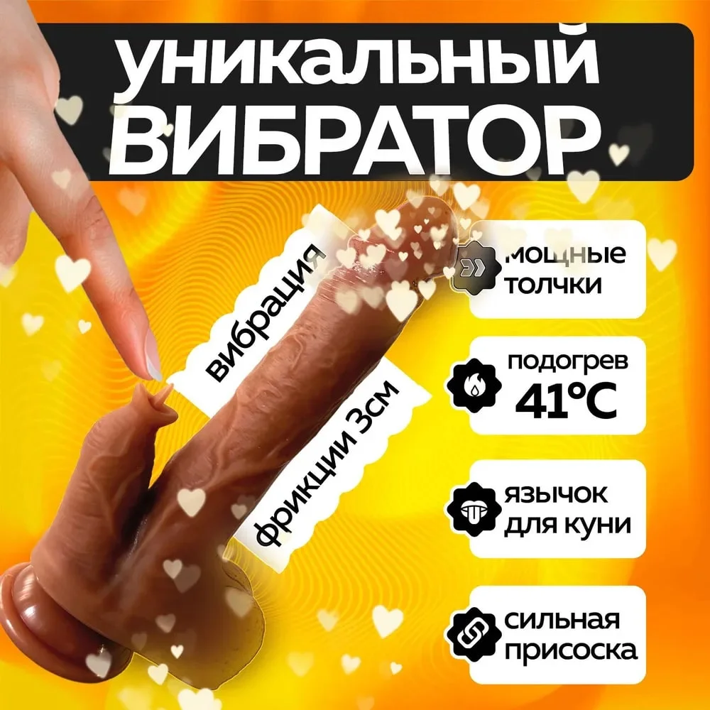 Большой вибратор реалистичный, резиновый член с пультом , 22,5 см, 3в1