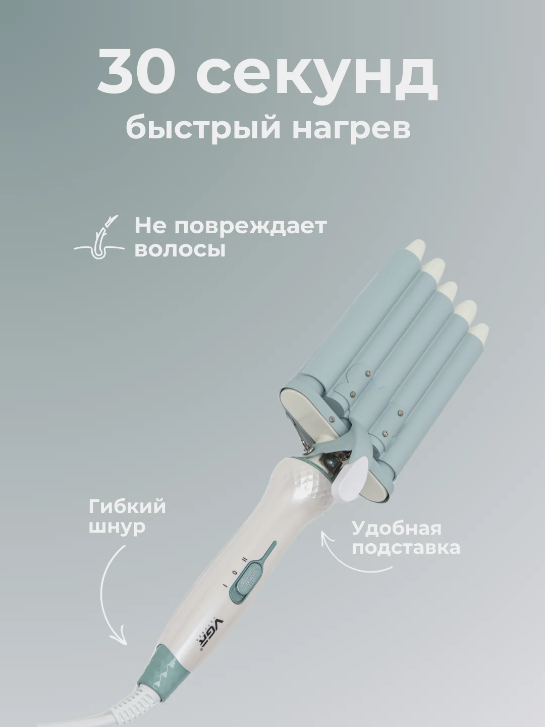 Бирюзовый плойка для завивки волос, пятиволновая