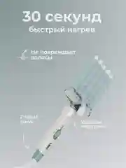 Бирюзовый плойка для завивки волос, пятиволновая