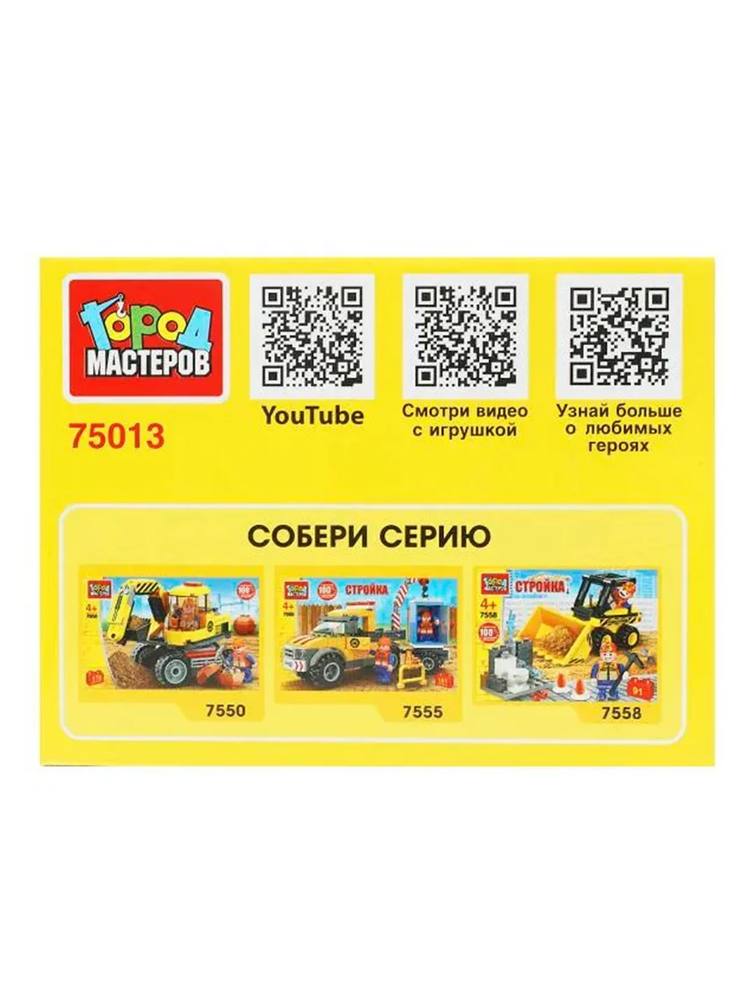 Конструктор Город мастеров 3 в 1 Бульдозер, 27 деталей