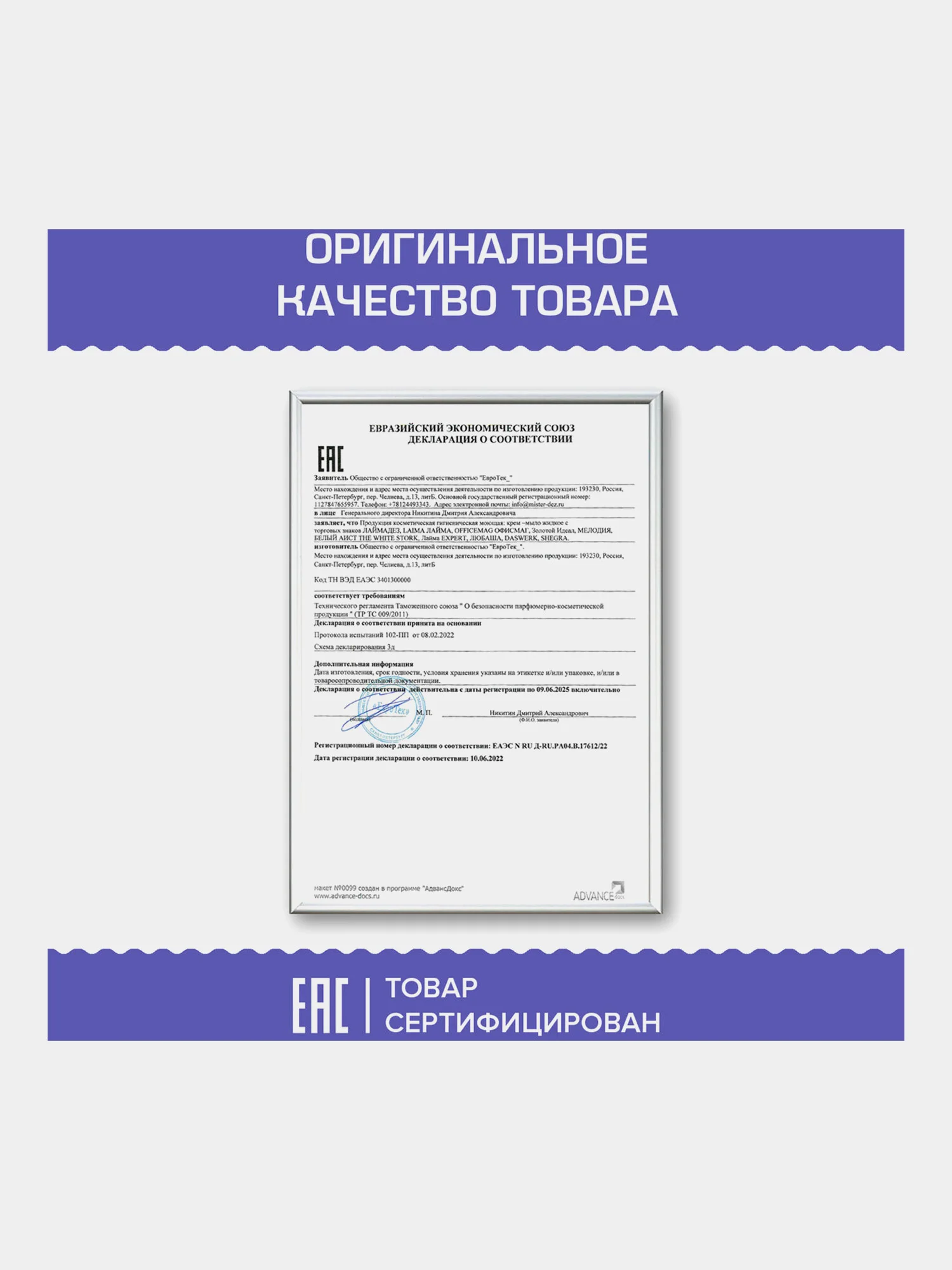 Жидкое мыло крем для рук 1 л ЗОЛОТОЙ ИДЕАЛ "Ваниль и кокос", дозатор, 608286