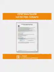 Жидкое мыло крем для рук 1л ЗОЛОТОЙ ИДЕАЛ "Бархатистый апельсин-манго", дозатор, 608287