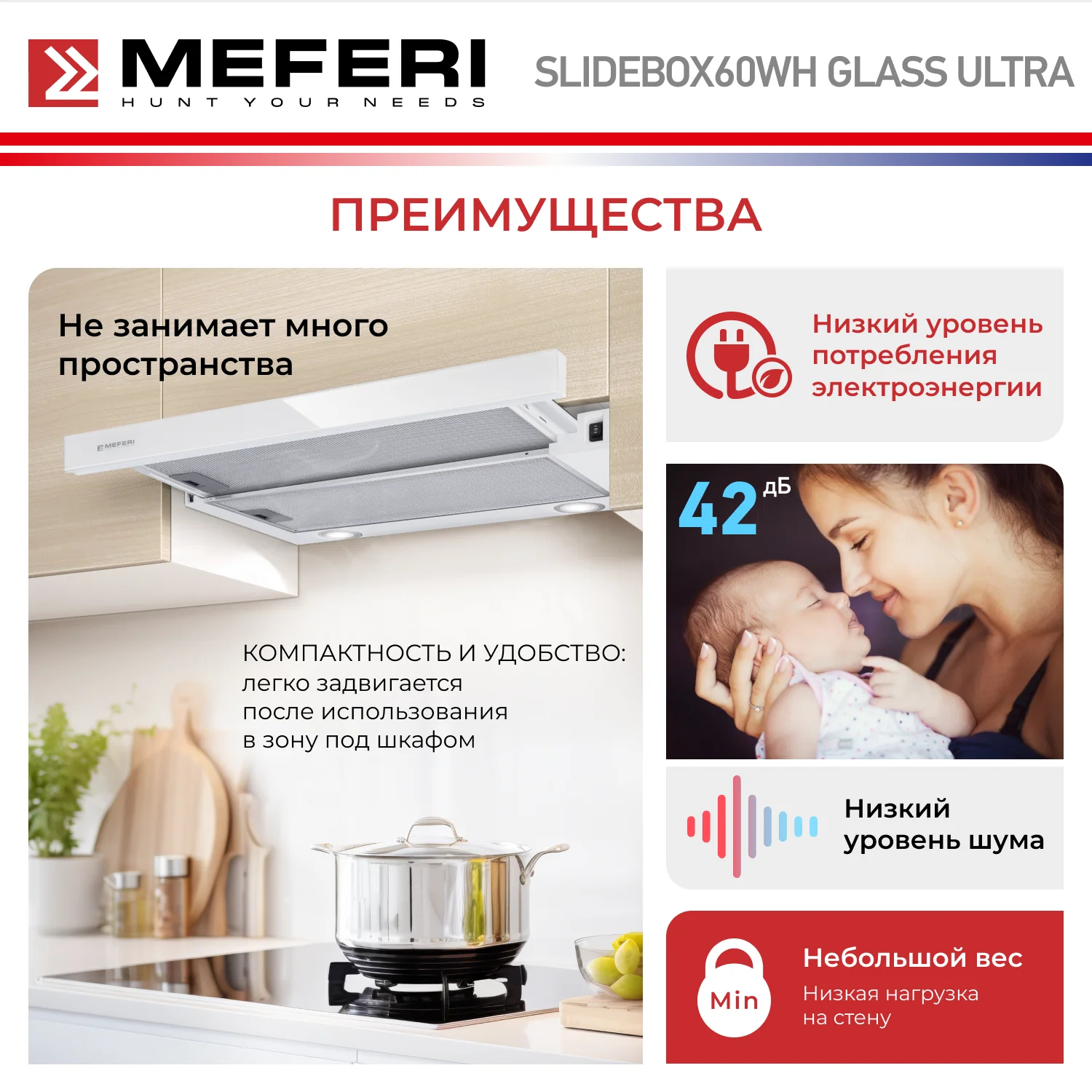 Телескопическая вытяжка MEFERI SLIDEBOX60WH GLASS ULTRA, 60 см, белый