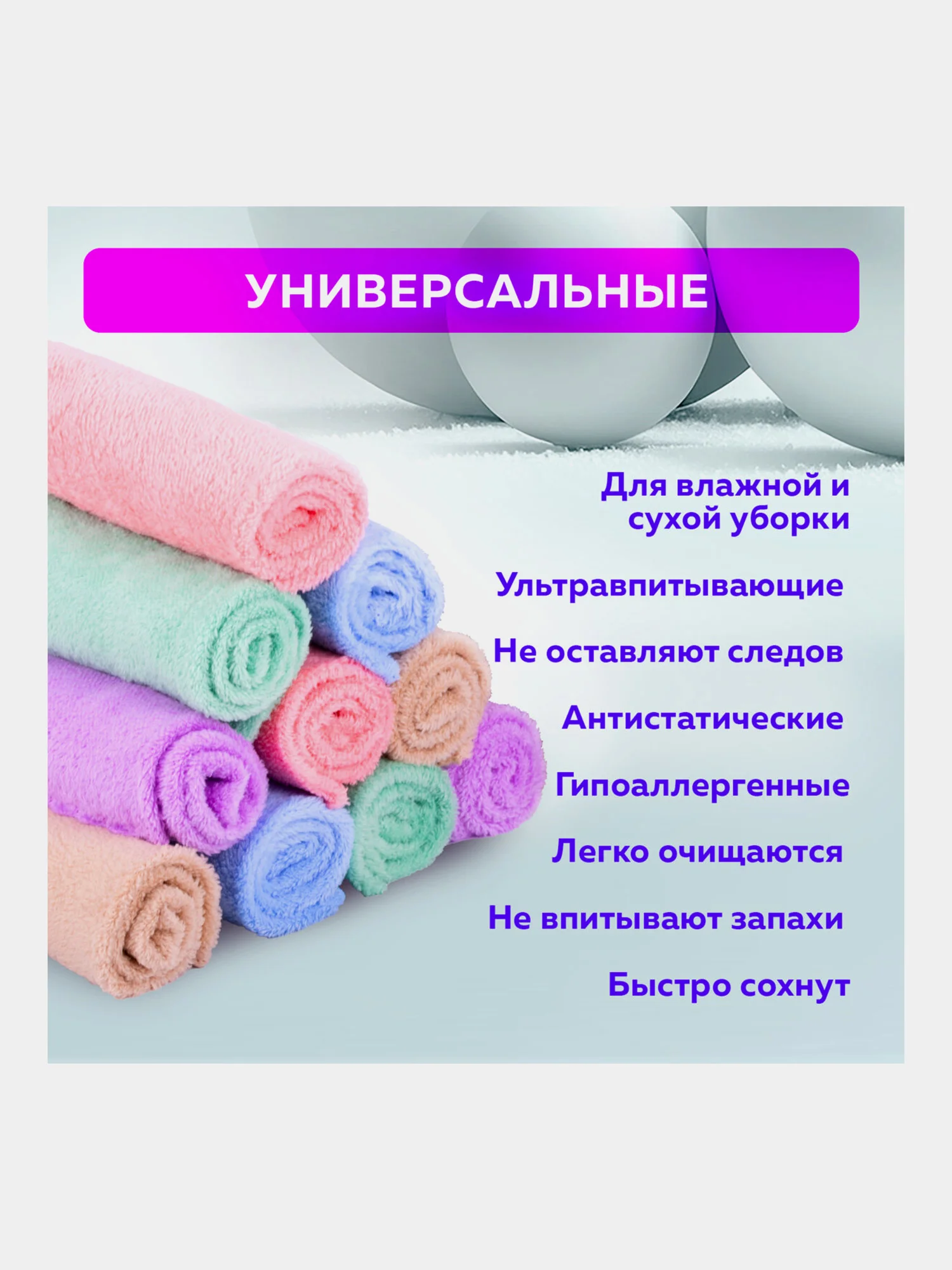 Салфетки для уборки, из микрофибры, плюшевой, 30 х 30 см, 20 штук, Pastel, Laima Home