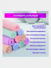 Салфетки для уборки, из микрофибры, плюшевой, 30 х 30 см, 20 штук, Pastel, Laima Home