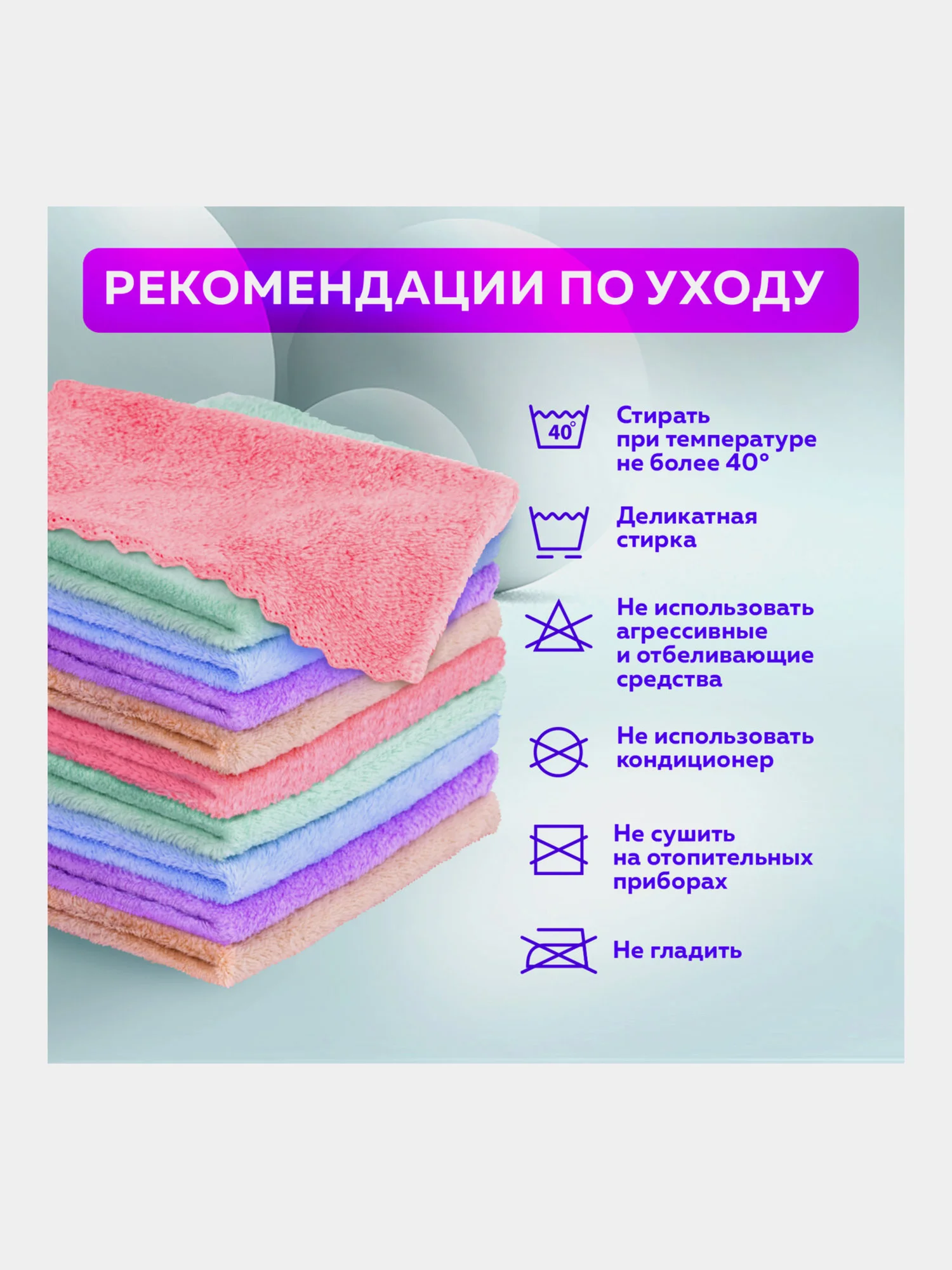 Салфетки для уборки, из микрофибры, плюшевой, 30 х 30 см, 20 штук, Pastel, Laima Home