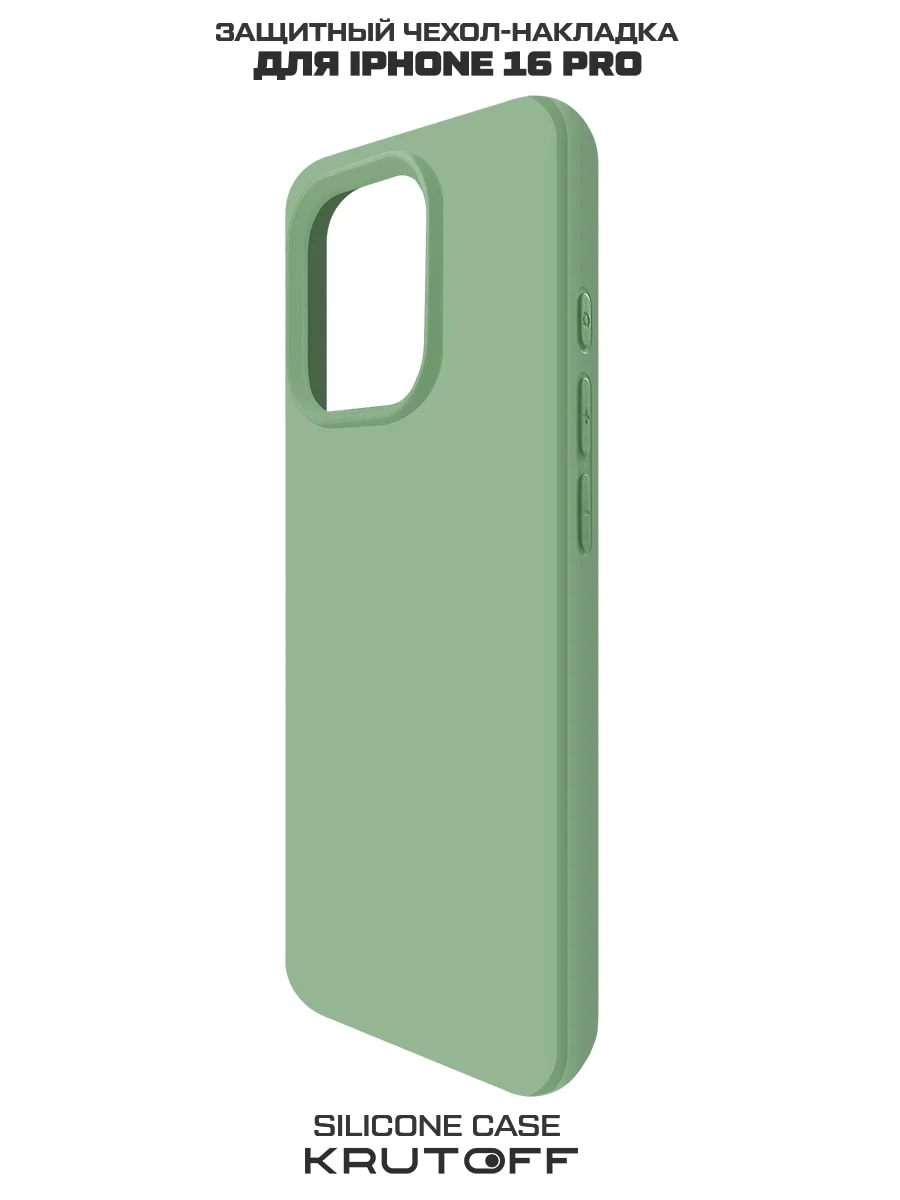Чехол-накладка Krutoff Silicone Case для iPhone 16 Pro зеленый