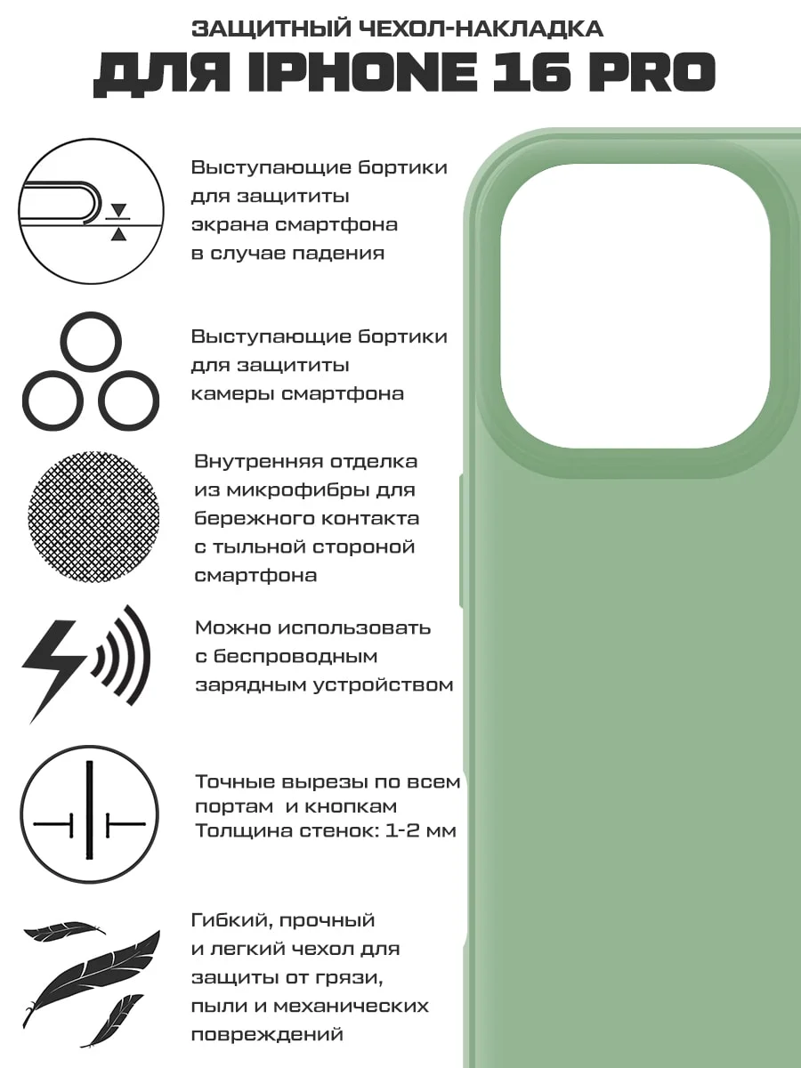 Чехол-накладка Krutoff Silicone Case для iPhone 16 Pro зеленый