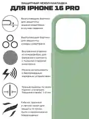 Чехол-накладка Krutoff Silicone Case для iPhone 16 Pro зеленый