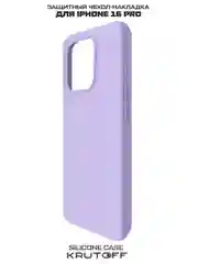 Чехол-накладка Krutoff Silicone Case для iPhone 16 Pro лаванда
