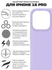 Чехол-накладка Krutoff Silicone Case для iPhone 16 Pro лаванда